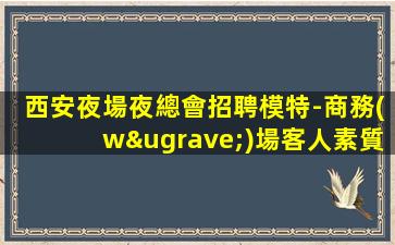 海南酒吧招聘