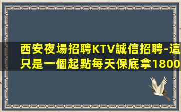 內江夜場招聘