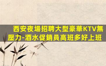 淄博酒吧招聘