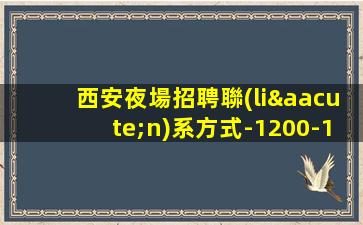 陽江夜總會招聘