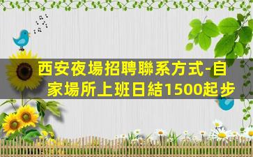 寧波酒吧招聘
