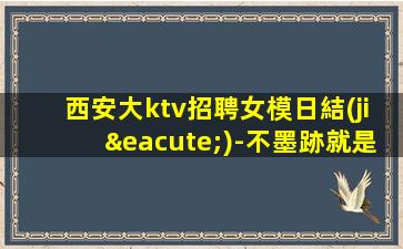 武漢KTV招聘
