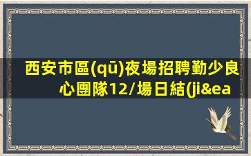 玉溪KTV招聘