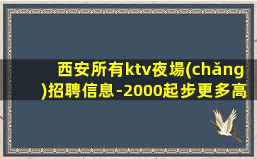 鄂州夜場(chǎng)招聘