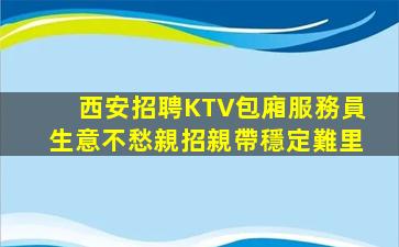 吳忠夜場招聘