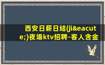 本溪酒吧招聘