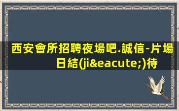 昌都酒吧招聘