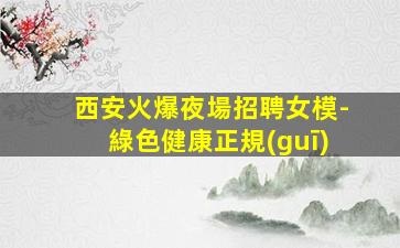河源酒吧招聘
