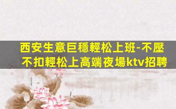 鄭州酒吧招聘