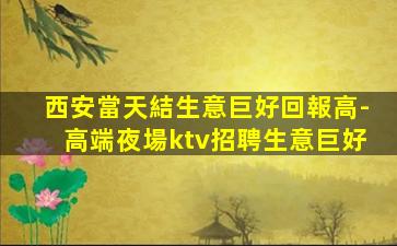 那曲夜場招聘