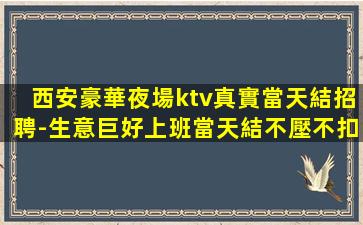 河池夜總會招聘