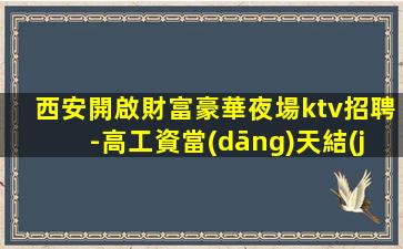 太原KTV招聘