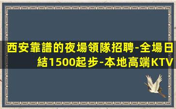 西寧夜場招聘