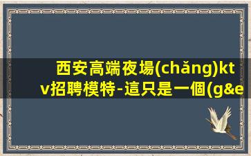 大連KTV招聘