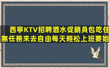 新疆酒吧招聘