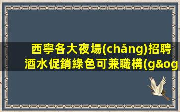 新余夜場(chǎng)招聘