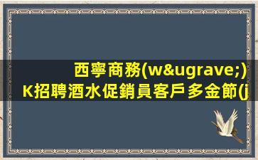 鄂爾多斯夜場(chǎng)招聘