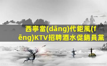 廣州夜場(chǎng)招聘