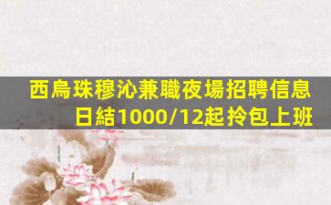 海口KTV招聘