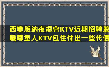 咸陽夜總會招聘