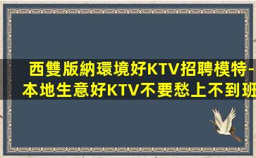 宜昌夜總會招聘