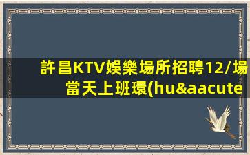 十堰夜總會招聘