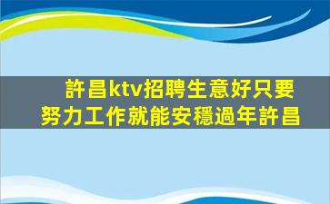 婁底夜總會招聘