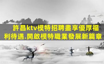 廣安酒吧招聘