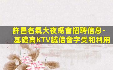 沈陽夜場招聘