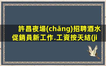 吉安夜總會(huì)招聘