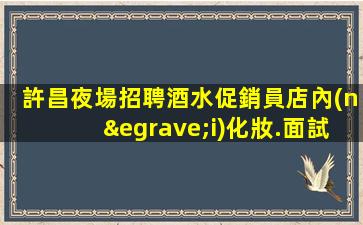 金華酒吧招聘