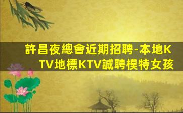 七臺河夜場招聘