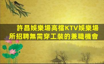 青島酒吧招聘