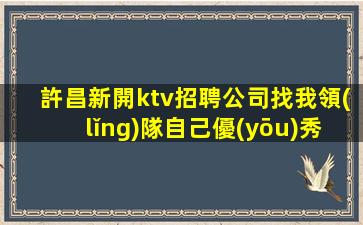 常州夜場招聘