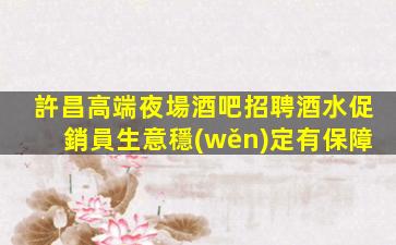 荊州KTV招聘