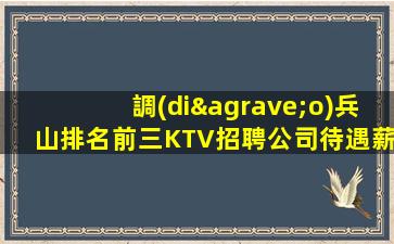 榆林夜場招聘