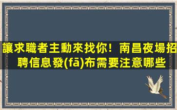 忻州夜場招聘