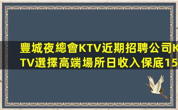 邯鄲酒吧招聘