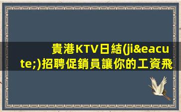 江蘇酒吧招聘