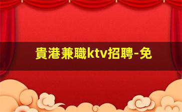 寧夏夜場招聘