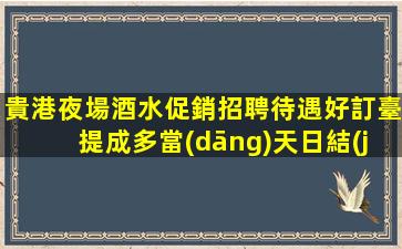 撫順KTV招聘