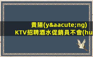 邵陽(yáng)夜場(chǎng)招聘