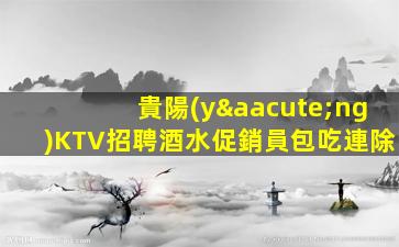 巴彥淖爾酒吧招聘