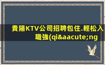 徐州夜場招聘
