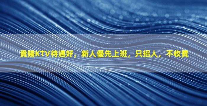 吉林夜場招聘