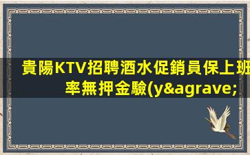 綿陽夜總會(huì)招聘