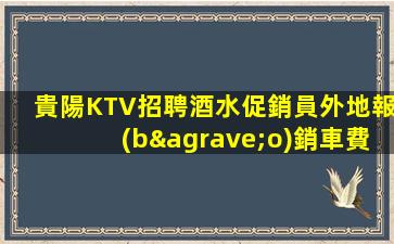 淮南KTV招聘