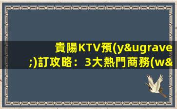吉安KTV招聘