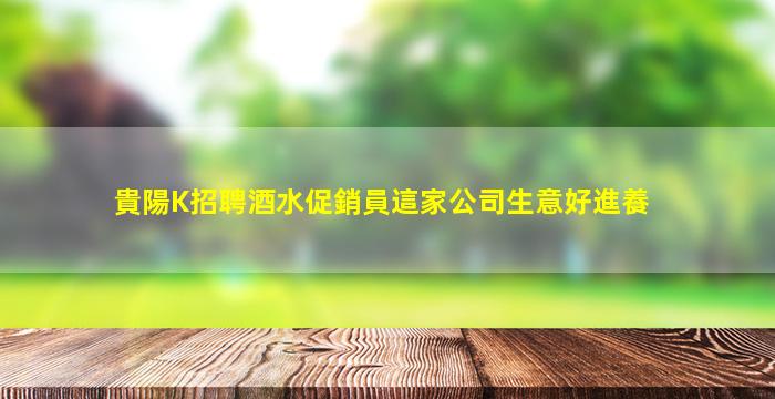 北京酒吧招聘