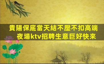 陽泉夜場招聘